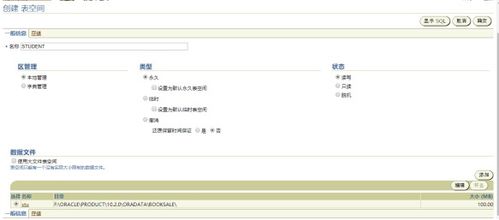 Oracle数据库服务器安装配置及常用工具使用指南